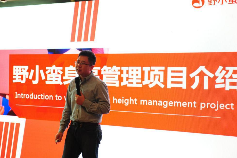野小蠻身高管理項(xiàng)目介紹