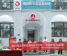 <b>響應(yīng)2021年全國科普日，野小蠻開展“合理膳食與健康”系列科普活動(dòng)</b>